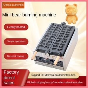 Machine à gaufres et à pâtisserie électrique commerciale Qianmai à 20 trous, mini ours brun en acier inoxydable, garantie d'un an - Product Image 3