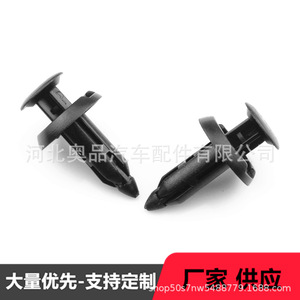 Honda Toyota Fender <b>Bumper</b> Mudguard Fixing <b>Clips</b> 1261 PP Material For Replace Repair - Product Image 2