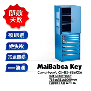 Fami Master Key Comfort C0-EH=36X36 <b>Drawer</b> Cabinet 7 <b>Drawers</b> 714x751x2000mm Anthracite Grey RAL7016 <b>Tool</b> Storage - Product Image 2