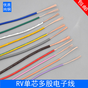 Rv Single Core Multi Strand Copper <b>Wire</b> 0.3 0.5 0.75 1 1.5mm2 Flexible Electronic Cable For <b>Electrical</b> Equipment - Product Image 1