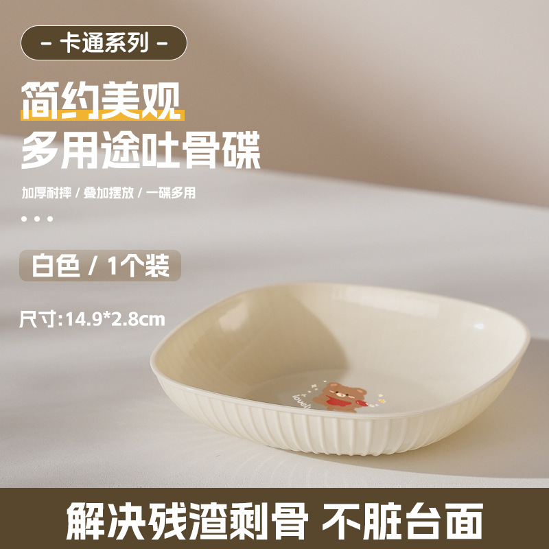 Vertical striped bone-spitting dish [white]