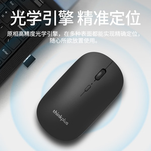Thinkplus Wireless Mouse 2.4G 3 Buttons Photoelectric For Laptop <b>Desktop</b> Office Use - Product Image 3