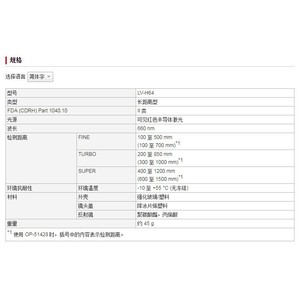 Keyence LV-H64 Sensor Head Retroreflective Regional Long Distance Area Type - Product Image 2