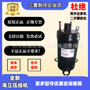 Compresseur Haili neuf WHP00990BCX-Y1DN6N 24V 50Hz 60Hz R134a pour climatisation, pompe à chaleur, réfrigération - Product Image 5