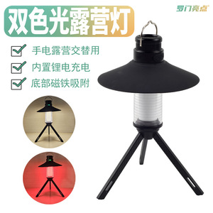 Linterna de Camping Luomen, Luz LED Recargable, Lámpara Colgante para Acampar al Aire Libre, Luz Roja, Iluminación Ambiental - Product Image 3