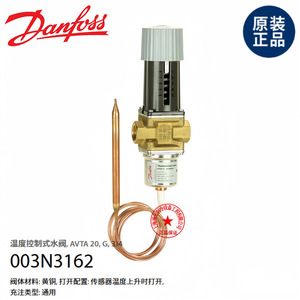 Vanne thermostatique Danfoss AVTA15 G1 2 en laiton, pièce de contrôle de température CVC 003N0107 - Product Image 2