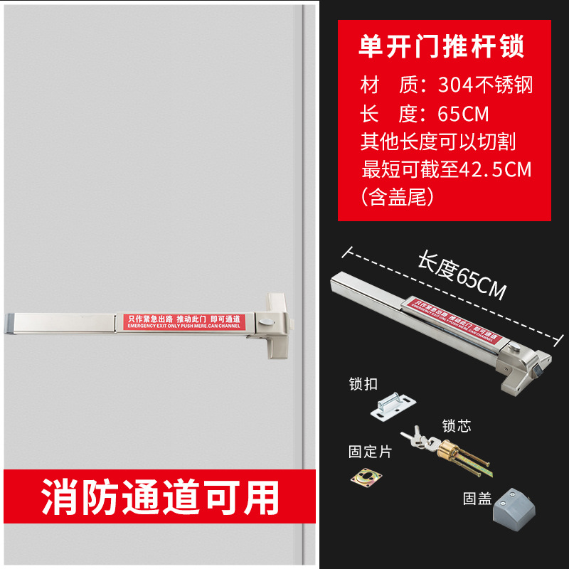 สแตนเลสสตีล ประตูเดียว ยาว 65 ซม.