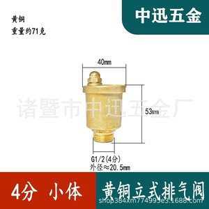 Válvula de ventilación de aire automática de latón de 1/2 pulgada para sistema de calefacción de tuberías de agua, operación manual - Product Image 1