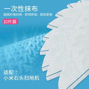 Chiffons de nettoyage jetables pour aspirateur <span class=keywords><strong>Robot</strong></span> <span class=keywords><strong>Xiaomi</strong></span> <span class=keywords><strong>Roborock</strong></span> T6 T65 T7pro, ensemble de 10, 20, 40, 60 pièces, usage domestique - Product Image 4