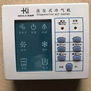 Keruilai Evaporative Air Cooler Control Panel 220 V Eco-Friendly Industrial Component - Product Image 1
