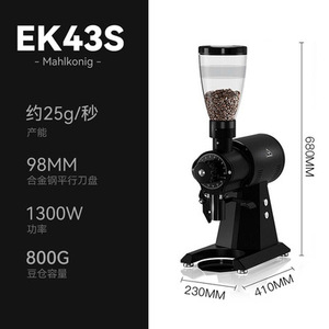 Moulin à café électrique Mahlkonig K43S EK43S blanc, usage commercial, corps métallique, nettoyage facile, prêt à l'emploi - Product Image 5