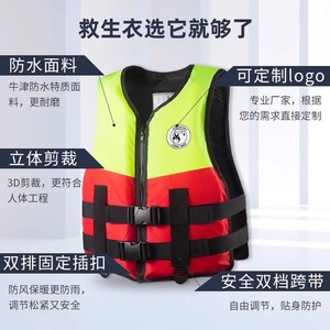 Gilet de sauvetage, gilet de pêche professionnel pour adultes, gilet de natation pour enfants, gilet de rafting, gilet de paddle portable à haute flottabilité. - Product Image 3