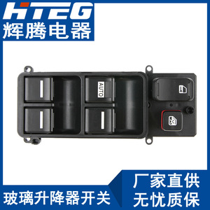 Interruptor del elevalunas Hteg para Honda Accord de 7ª generación 35750-Sda-H12 eléctrico 12V - Product Image 2