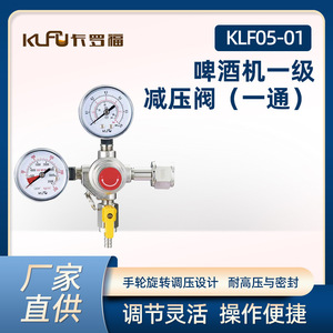วาล์วลดแรงดัน Klfu Carlow ขนาด 1/4 นิ้ว แบบทางเดียว พร้อมเกจวัด สำหรับตัวควบคุมแก๊ส - Product Image 5
