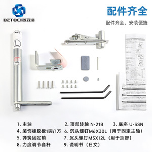 BETOCI Door Closer 19212 Left Right Opening 100kg Adjustable Hidden Door Use - Product Image 5