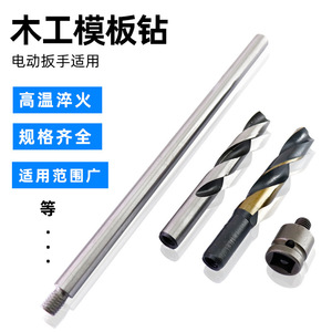 Template Drill Bit 14mm Shank 125mm Length Spiral High Speed Steel For Woodworking - Product Image 2