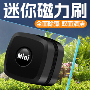 Cepillo magnético Nai Chong para limpieza de vidrio de acuario, sin rayas, tamaño mini - Product Image 4