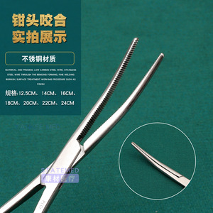 Pinces hémostatiques Yankee Med 12,5 cm 14 cm 16 cm 18 cm 20 cm 22 cm 24 cm en acier inoxydable, instrument chirurgical vétérinaire - Product Image 1