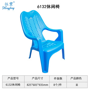 Silla de Playa de Plástico Azul con Respaldo y Reposabrazos, Silla para Adultos para Uso en Balcón o Jardín - Product Image 5