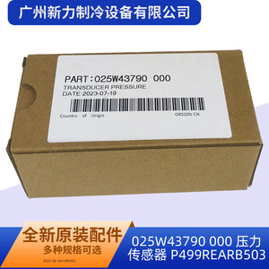 เซ็นเซอร์วัดแรงดัน PENN รุ่น P499REARB503 025W43790 000 สำหรับอะไหล่เครื่องปรับอากาศส่วนกลาง ผลิตจากสแตนเลส ผลิตในประเทศจีน - Product Image 5