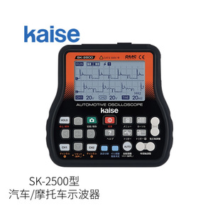 Oscilloscope automobile Kaise Sk 2500 pour diagnostic de voitures et de motos, usage professionnel - Product Image 1