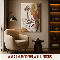 Impression sur toile Or Rouille Ivoire, Calligraphie Islamique Arabe Abstraite, Art Mural pour Salle de Prière, Décoration Moderne pour Salon
