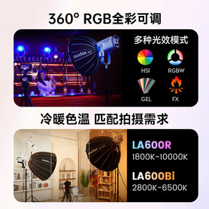 Godox La600r 600W Lumière de studio bicolore, équipement d'éclairage photo contrôlable par application - Product Image 2