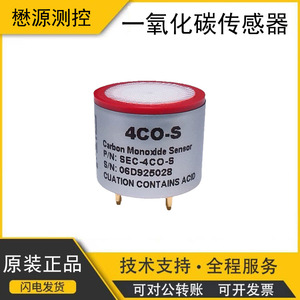 Capteur de monoxyde de carbone électrochimique 4CO-S 3,3 V pour détecteur - Product Image 5
