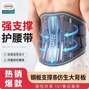 Ceinture de soutien lombaire Zeamo 32 cm, fixation solide, pour exercices quotidiens et sports - Product Image 2