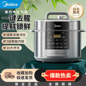 Midea Electric Pressure <b>Cooker</b> 5L Stainless Steel Dual Inner Pot Automatic Cooking <b>Multi</b> <b>Function</b> Home Use - Product Image 5