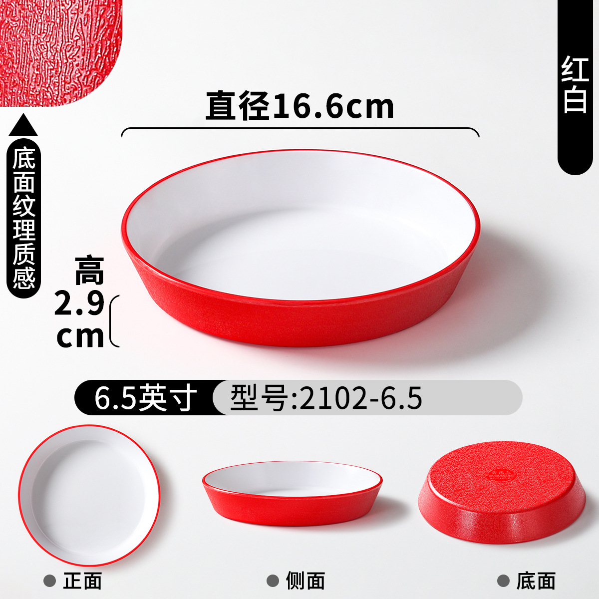2102-6.5 Red and White