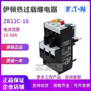 Relé de Sobrecarga Térmica Eaton Zb12c 16 12 16A para Protección de Motores - Product Image 3