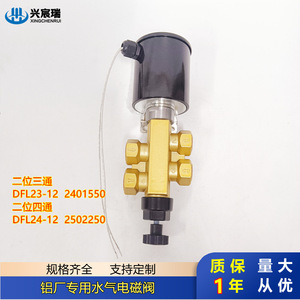Válvula Solenoide de Acción Directa de Cuatro Vías y Dos Posiciones DFL24-12 para Plantas de Aluminio, Cuerpo de Cobre, Conexión Roscada, Control de Gas - Product Image 3