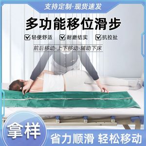 Multifunctional Sliding <b>Bed</b> <b>Sheet</b> Polyester <b>Double</b> Layer <b>For</b> Bedridden Patients Assistance In <b>Bed</b> Transfer And Movement - Product Image 5