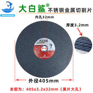 ใบเจียรรูปฉลามขาวขนาด 355 มม. 1/2 นิ้ว ทำจากเรซิ่น สำหรับตัดโลหะ - Product Image 5