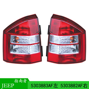 Luces Traseras para Jeep Compass 5303883AF, Luz Trasera Halógena Roja y Blanca para Modelo GAC FCA M4MK11 - Product Image 3