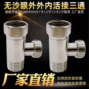 Unión en T de Acero Inoxidable 304 Roscada de 1/2 Pulgada para Calentadores de Agua y Sistemas Solares - Product Image 3