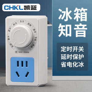 Termostato para refrigerador Chkl 220V 15A con temporizador, interruptor de protección y ahorro de energía para refrigerador y congelador - Product Image 1