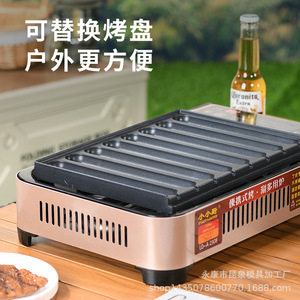 Portable Gas Stove With Fish Grill Plate Nonstick Refined Iron LD-A 2308 Outdoor Cooking Set - Product Image 1