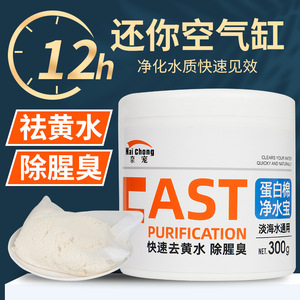 Medio Filtrante de Algodón Proteico Nai Chong 300g, Purificación Rápida de Agua para Acuarios de Agua Dulce y Salada - Product Image 2