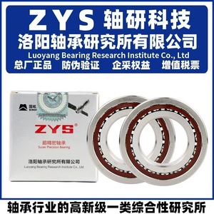 Zys ตลับลูกปืนเม็ดกลมแบบสัมผัส7015 7016 7017 7018C P4การจับคู่ dB DF DT สำหรับโรงงานผลิต - Product Image 5