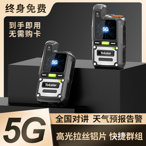 วิทยุสื่อสาร Tekster 5G แบตเตอรี่ลิเธียม 9800mAh ชาร์จแบบ Type C รองรับการโทรกลุ่ม เครือข่ายสาธารณะ POC - Product Image 5