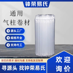 Film à colonnes d'air Zhong Rongyi 5100 Piliers, sur mesure, épaissi en PE/PA pour l'emballage industriel et le rembourrage - Product Image 2