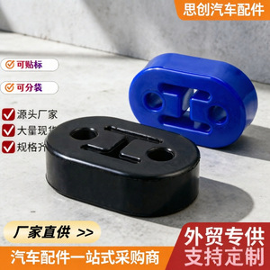 Support en caoutchouc universel Sicheng à double trou pour tuyau d'échappement, pour modification automobile - Product Image 3