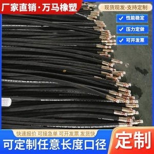 Tuyau haute pression Wanma sur mesure pour l'industrie du charbon et du pétrole - Product Image 3
