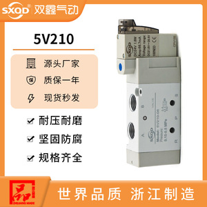โซลินอยด์วาล์ว SXQD รุ่น 5V210-08 ขนาด 1/4 นิ้ว วาล์วควบคุมกระบอกสูบแบบอุณหภูมิปกติ - Product Image 5
