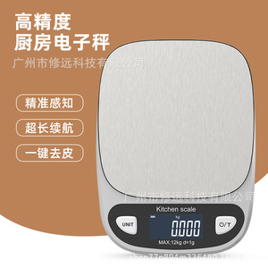 เครื่องชั่งครัวดิจิตอล 12 กก. ชั่งน้ำหนักได้อย่างแม่นยำสำหรับการอบและการทำอาหาร - Product Image 1