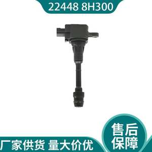 คอยล์จุดระเบิด 22448 8H300 สำหรับนิสสัน เอ็กซ์เทรล พรีมา อะไหล่ทดแทน - Product Image 2