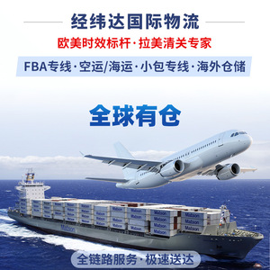 Expédition express aérienne Chine-Perou avec stockage local et service de double dédouanement - Product Image 4