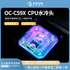 Enfriador de CPU Yingbo C59X con Bloque de Agua de Cobre y LED RGB para CPUs de 12.ª Generación, PC DIY - Product Image 5